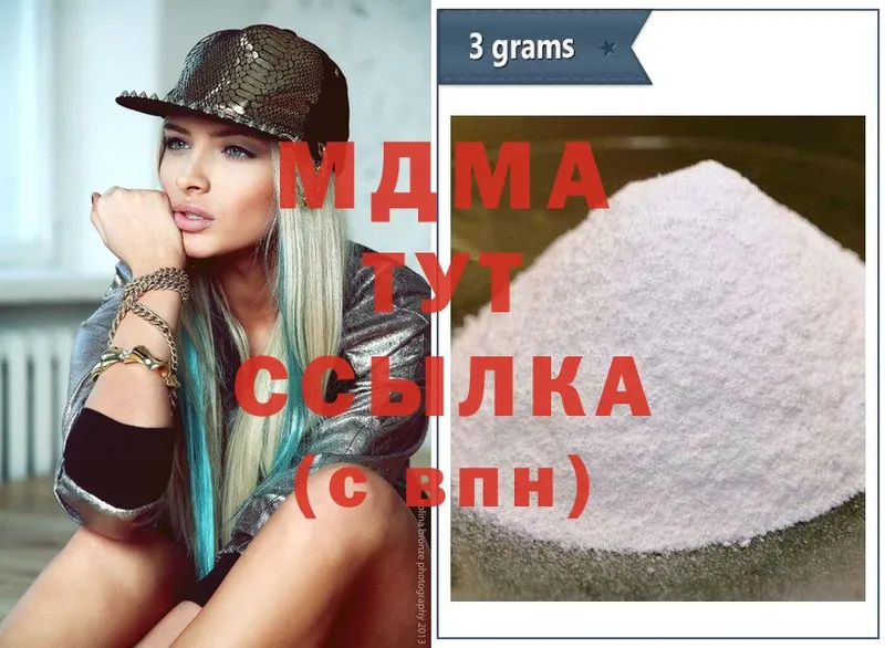 MEGA рабочий сайт  Армянск  МДМА crystal 