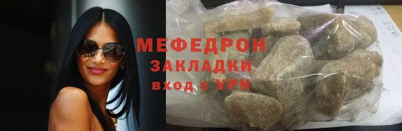 МЯУ-МЯУ mephedrone  Армянск 